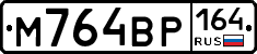 %D0%9C764%D0%92%D0%A0164