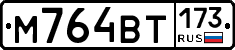 %D0%9C764%D0%92%D0%A2173