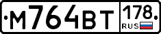 %D0%9C764%D0%92%D0%A2178