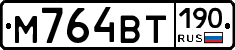 %D0%9C764%D0%92%D0%A2190