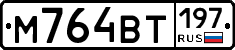 %D0%9C764%D0%92%D0%A2197