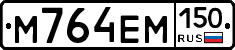%D0%9C764%D0%95%D0%9C150