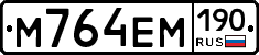 %D0%9C764%D0%95%D0%9C190