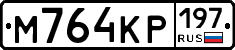 %D0%9C764%D0%9A%D0%A0197