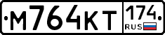 %D0%9C764%D0%9A%D0%A2174