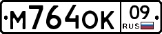 %D0%9C764%D0%9E%D0%9A09