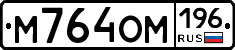 %D0%9C764%D0%9E%D0%9C196