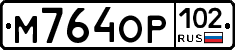%D0%9C764%D0%9E%D0%A0102