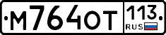 %D0%9C764%D0%9E%D0%A2113