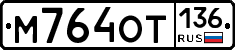 %D0%9C764%D0%9E%D0%A2136