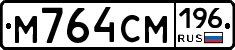 %D0%9C764%D0%A1%D0%9C196
