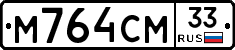 %D0%9C764%D0%A1%D0%9C33