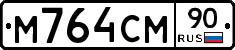 %D0%9C764%D0%A1%D0%9C90