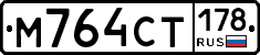 %D0%9C764%D0%A1%D0%A2178