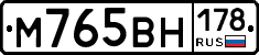 %D0%9C765%D0%92%D0%9D178