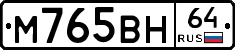%D0%9C765%D0%92%D0%9D64