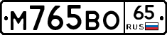 %D0%9C765%D0%92%D0%9E65