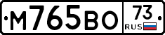 %D0%9C765%D0%92%D0%9E73
