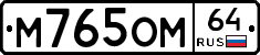 %D0%9C765%D0%9E%D0%9C64