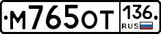 %D0%9C765%D0%9E%D0%A2136