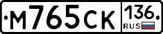 %D0%9C765%D0%A1%D0%9A136