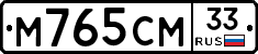 %D0%9C765%D0%A1%D0%9C33