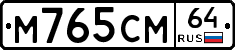 %D0%9C765%D0%A1%D0%9C64