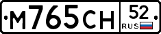 %D0%9C765%D0%A1%D0%9D52