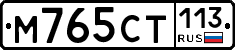 %D0%9C765%D0%A1%D0%A2113