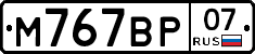 %D0%9C767%D0%92%D0%A007