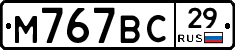 %D0%9C767%D0%92%D0%A129