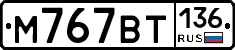 %D0%9C767%D0%92%D0%A2136