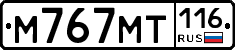%D0%9C767%D0%9C%D0%A2116