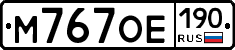 %D0%9C767%D0%9E%D0%95190