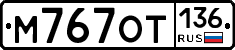 %D0%9C767%D0%9E%D0%A2136