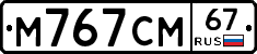 %D0%9C767%D0%A1%D0%9C67