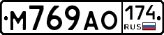 %D0%9C769%D0%90%D0%9E174