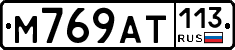 %D0%9C769%D0%90%D0%A2113
