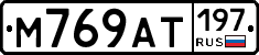 %D0%9C769%D0%90%D0%A2197