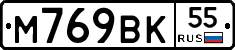 %D0%9C769%D0%92%D0%9A55