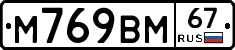 %D0%9C769%D0%92%D0%9C67