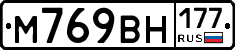 %D0%9C769%D0%92%D0%9D177