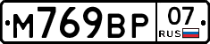 %D0%9C769%D0%92%D0%A007