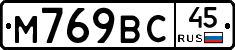 %D0%9C769%D0%92%D0%A145