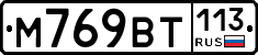 %D0%9C769%D0%92%D0%A2113