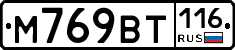 %D0%9C769%D0%92%D0%A2116