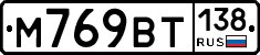 %D0%9C769%D0%92%D0%A2138