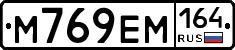 %D0%9C769%D0%95%D0%9C164