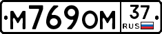 %D0%9C769%D0%9E%D0%9C37