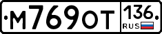 %D0%9C769%D0%9E%D0%A2136